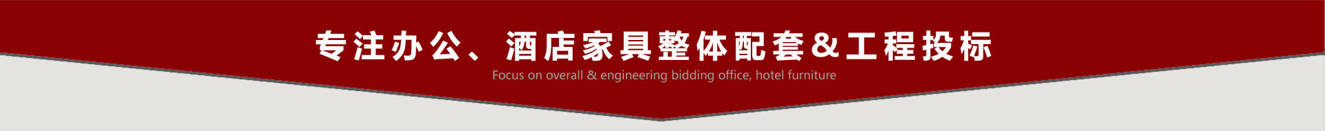 鸿业盛大办公家具着名品牌，把最好的产品销往全天下