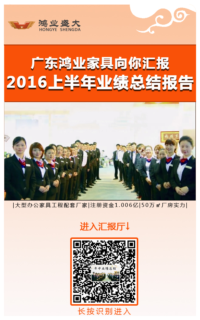 《6399彩世界向你汇报2016上半年业绩报告》