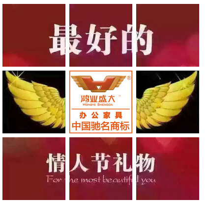   【鸿业盛大】办公室最值得拥有的办公家具，就像最值得拥有的你！