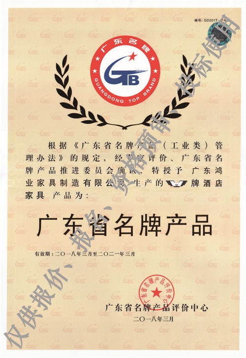 鸿业天下质量信得过品牌