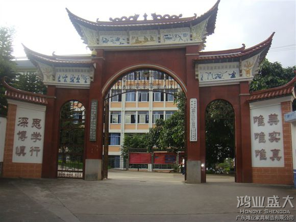 怒江州民族中学大门