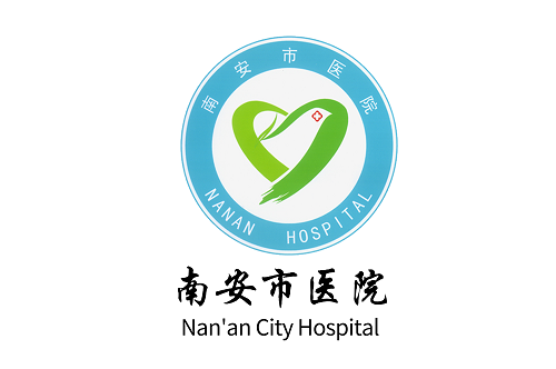 【中标1750万】热烈祝贺6399彩世界1750W中标南安市医院新院区(一期)项目办公家具等货物类采购项目